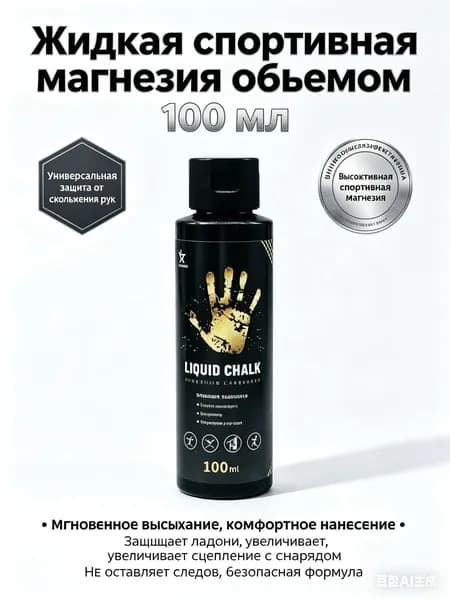 Магнезия 0.13 кг