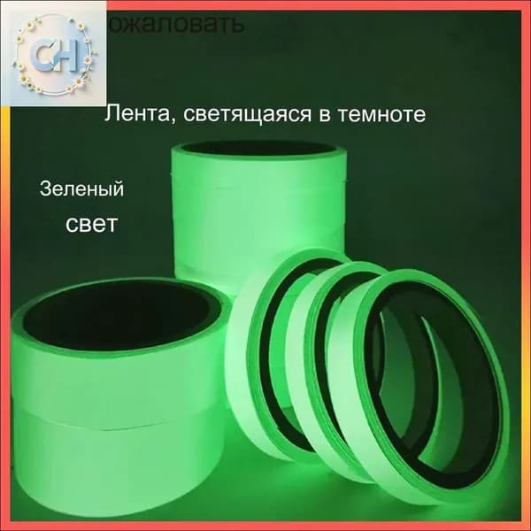Сигнальная лента
