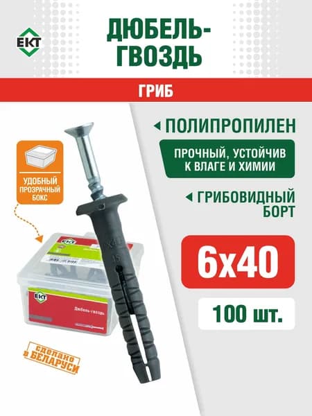 ЕКТ Дюбель 6 мм x 40 мм 100 шт.