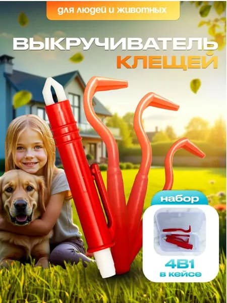 Клещедер, набор для удаления клещей, 4 предмета в боксе (пластик)