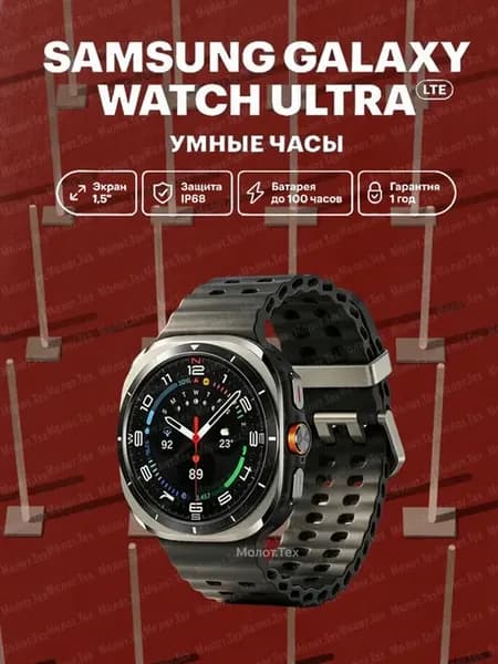 Смарт часы Galaxy Watch Ultra 2026 LTE 47 мм Титан Black