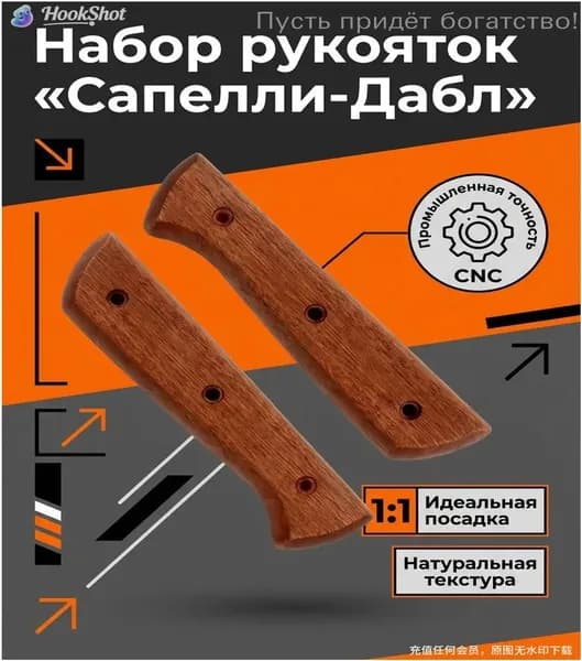 Эксклюзивная пара надежных накладок для DIYремонта ножа, предотвращающих травмы, из красной древесины
