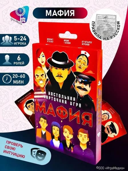 Мафия карточки