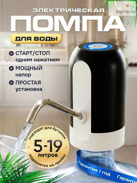 Диспенсер для воды Гусь