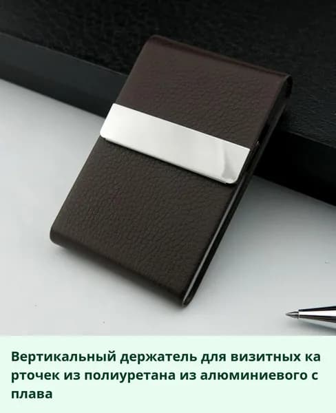Вертикальный держатель для визитных карточек из полиуретана из алюминиевого сплава