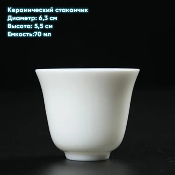 Чашка, 70 мл, 1 шт