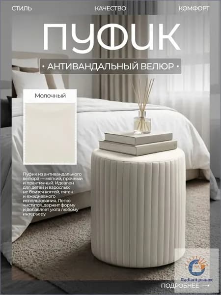 Arsmon Пуф, Велюр натуральный, 33х33х40 см