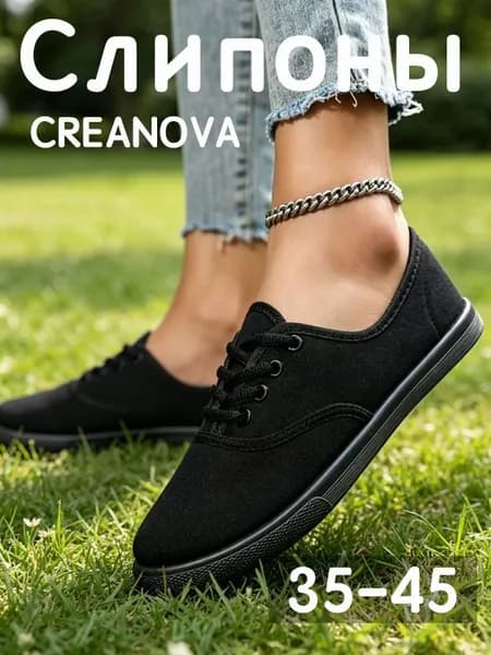 Слипоны CREANOVA