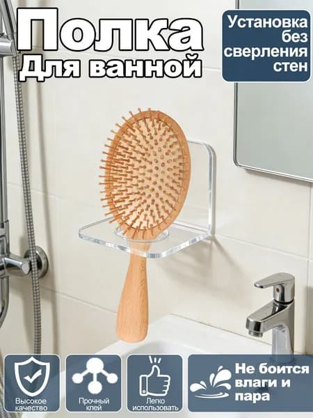 Держатель для ершика "Держатель для ванной комнаты", 1 шт