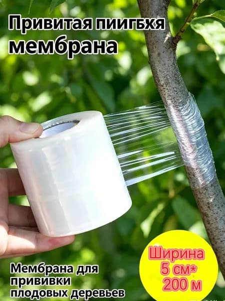 Прививочная лента,0001шт
