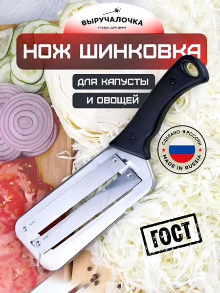 Точилка для ножей, ножниц