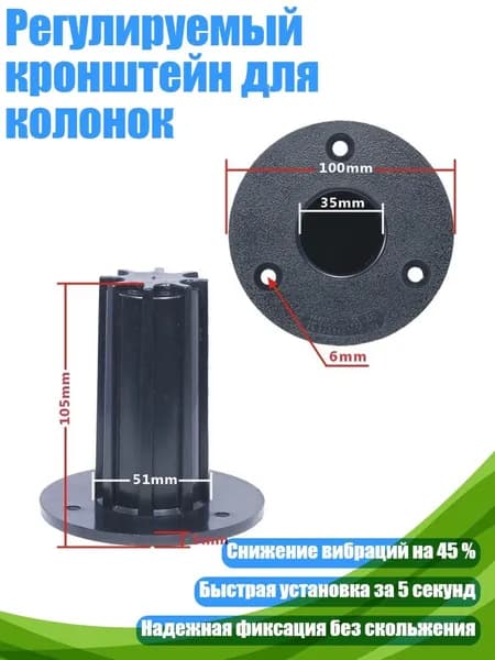 Регулируемый кронштейн для колонок, BH205