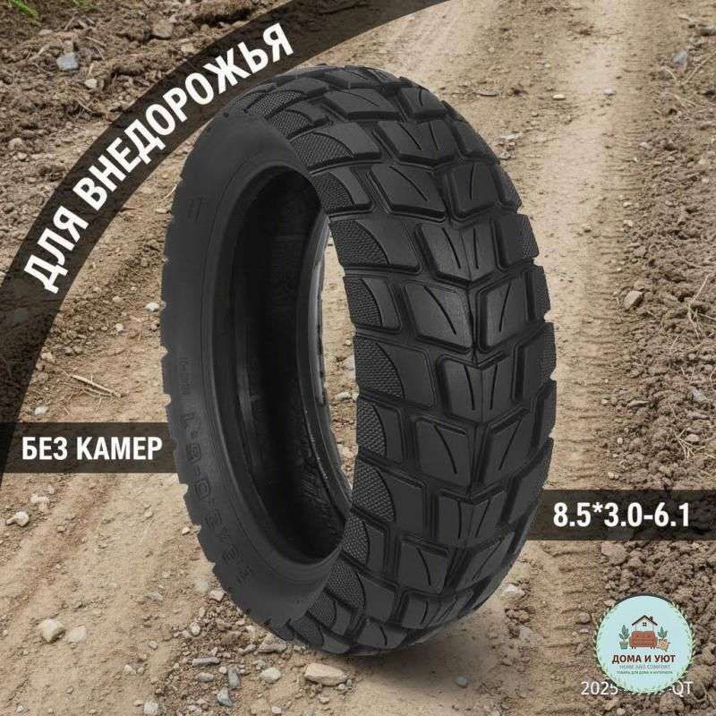 8.5*3.0-6.1 Мотошины  78/60 R9 44 K