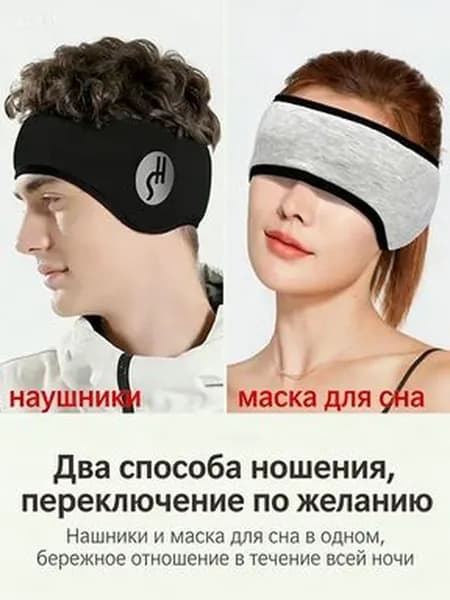 Маска для сна взрослая, средне-серая