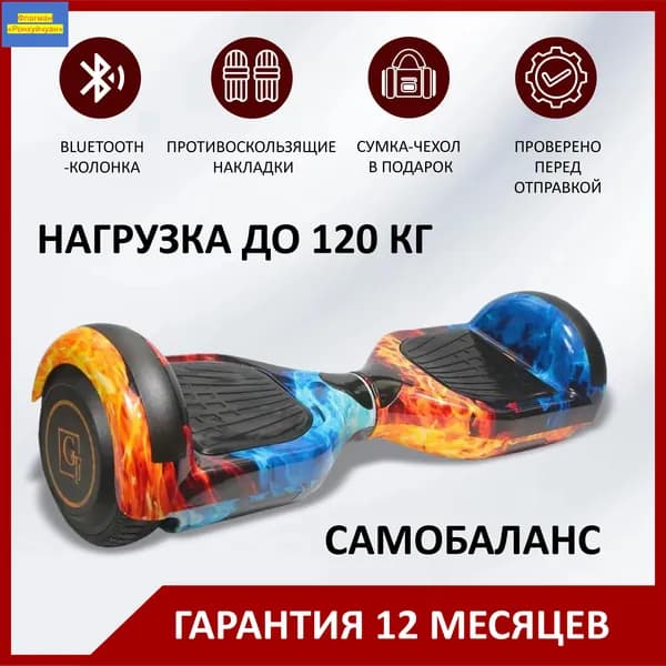 Гироскутер, диаметр: 6.5 (дюймы), голубой, оранжевый