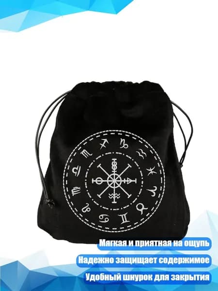 Мешочек для кубиков с вытяжным шнурком, - Черный 8