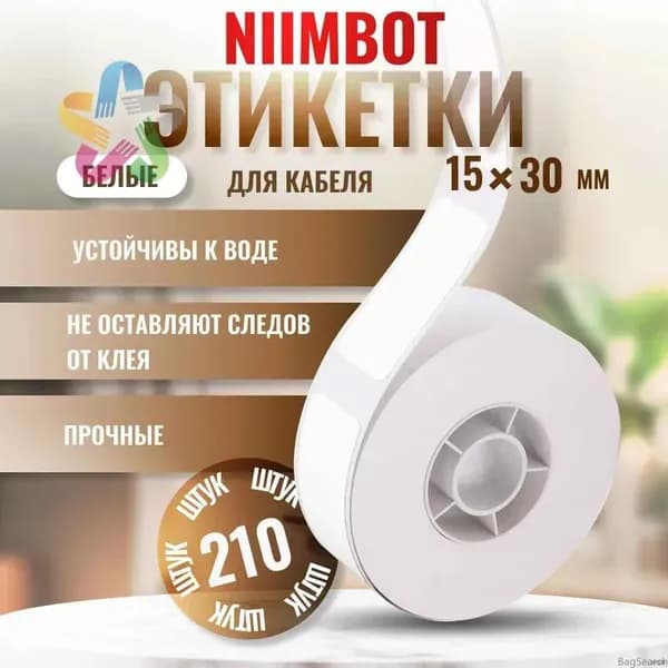 Этикетка для печати 1.5 x 3 см, 210 шт.