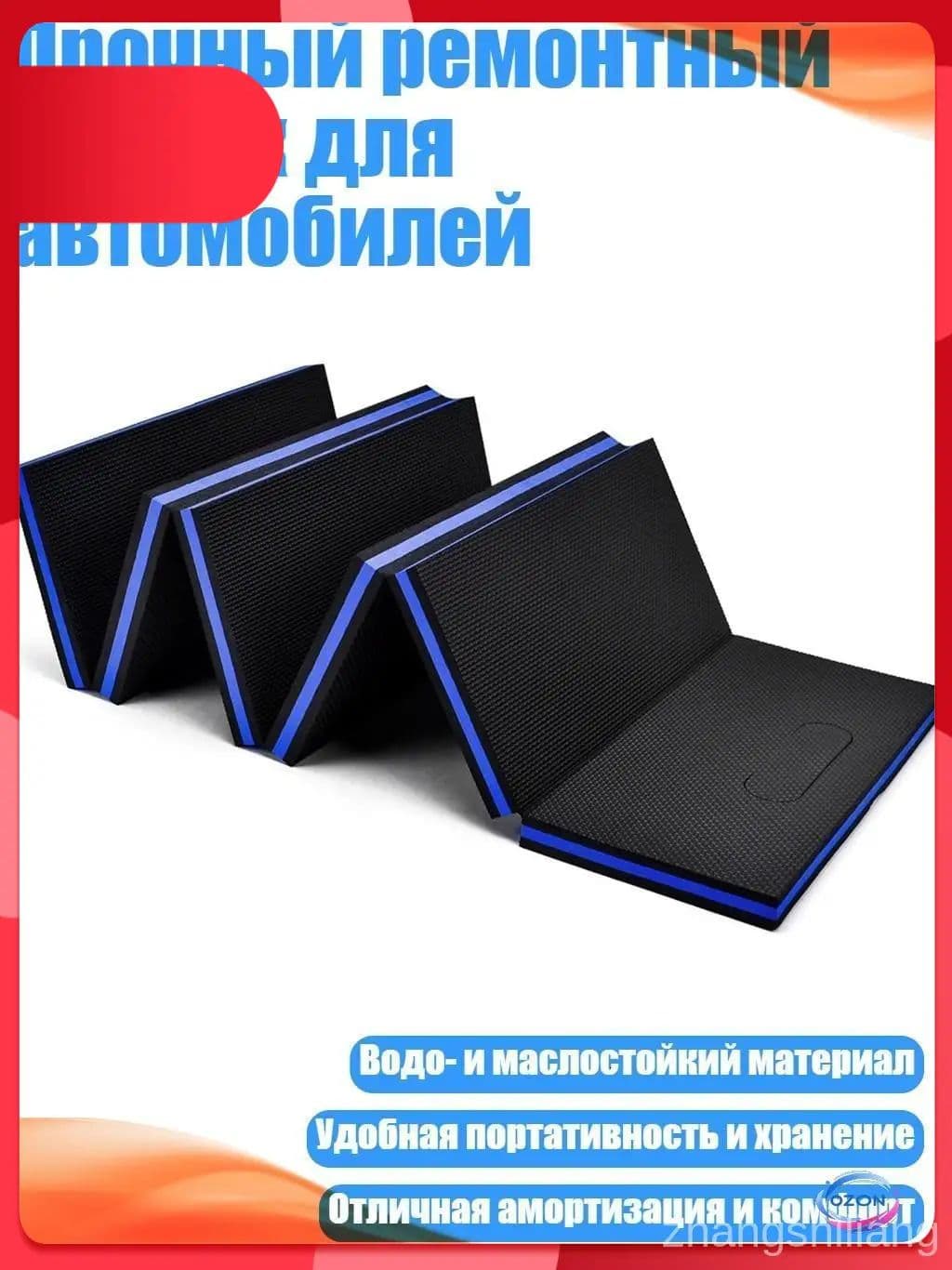 Прочный ремонтный коврик для автомобилей, Синий
