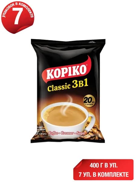 Кофейный напиток Kopiko 3 в 1 Classic 400 г 20 г х 20 шт, набор: 7 штук