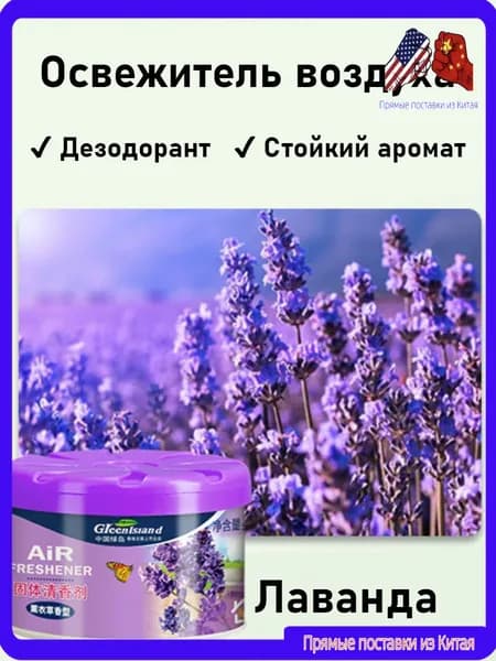 Освежитель Воздуха, Ароматизатор Для Помещений, Дезодорант Для Туалета, Устранение Запахов, 70 Г