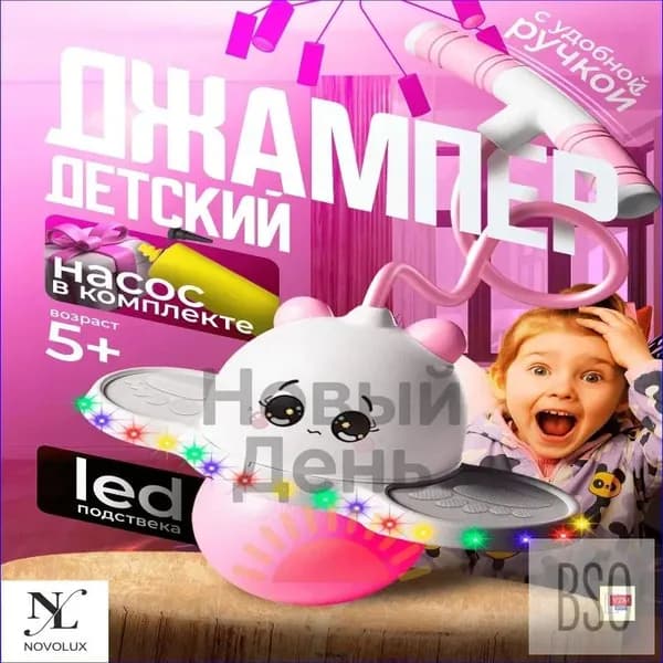Джампер