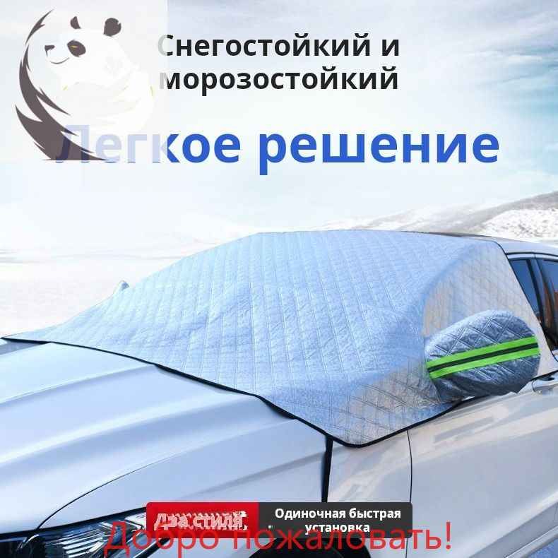 Накидка автомобильная на Салон полностью, Полиэстер, 1 шт.