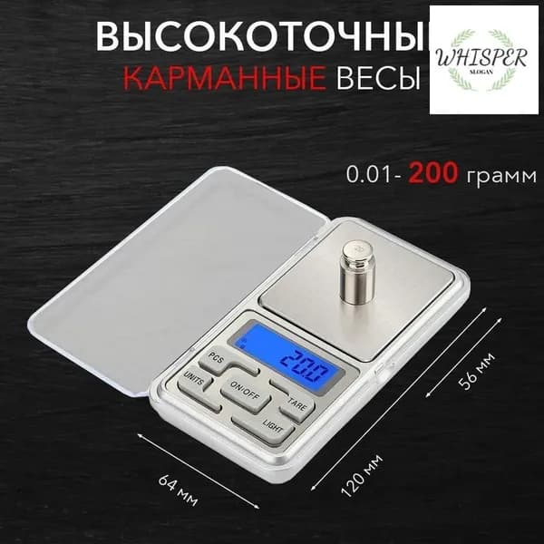 Мини-весы электронные ювелирные портативные, карманные, серые, от 0.01 до 200г. Безмены электронные, высокоточные с батарейками