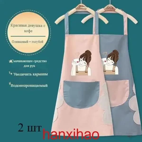 Фартук рабочий