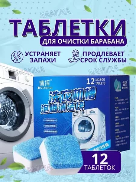 Таблетки для посудомоечных машин