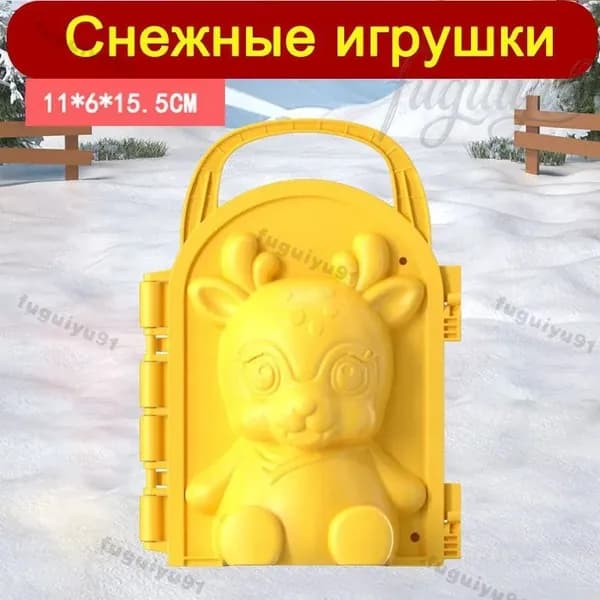 Детская подвижная игра-ловушка для снежков "Санта Клаус", игрушечная форма из песка и снега, желтая, 15.5 см