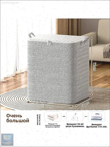 Корзина для белья 220 л