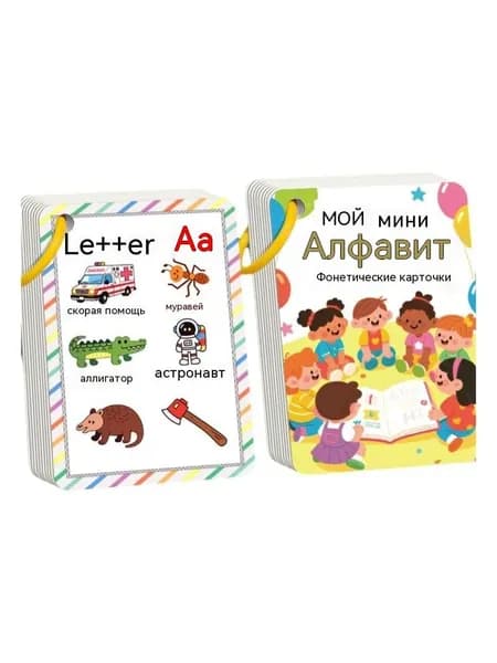 Обучающая карточка для изучения произношения английского алфавита
