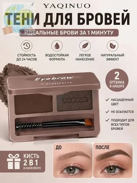 Водостойкая теневая пудра для бровей, не смывается, держится долго