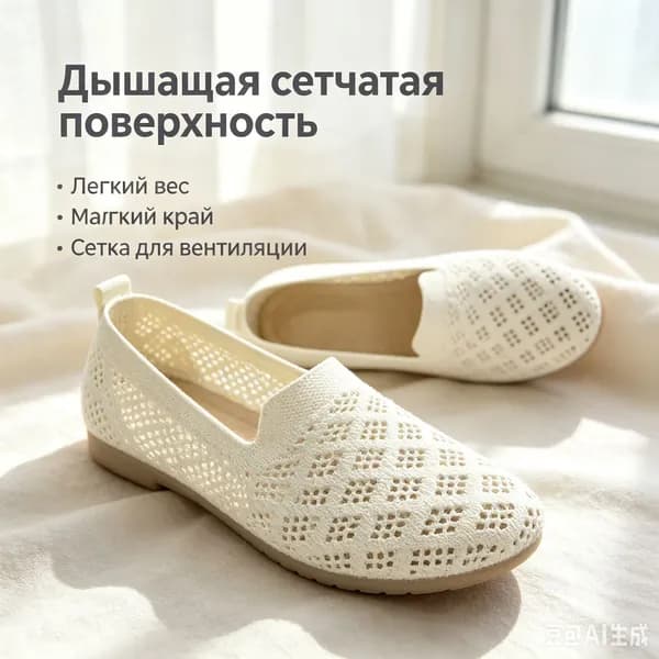 Мокасины