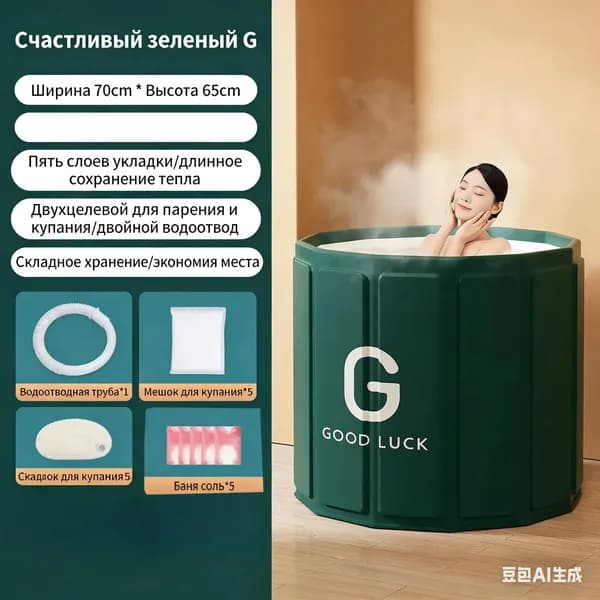 Купель 326 л, диаметр80 см.