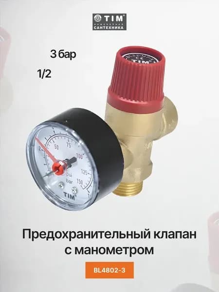 Предохранительный клапан с манометром 3 бар 1 2 BL4802-3