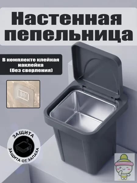 Мусорный бак, 1 л, 1 шт