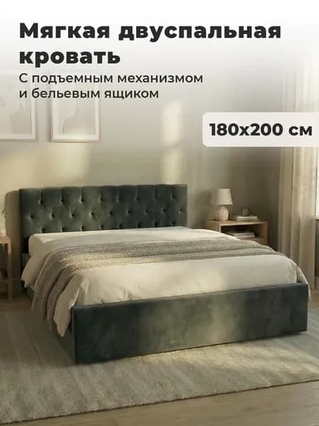 Кровать с матрасом 180х200 двуспальная с механизмом и ящиком