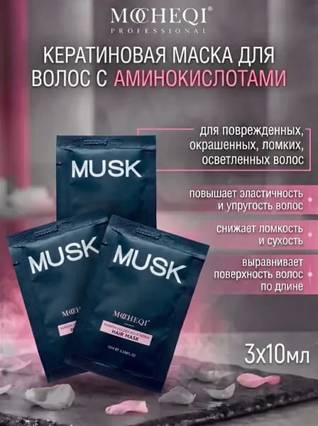 MOCHEQI Маска для волос, 30 мл