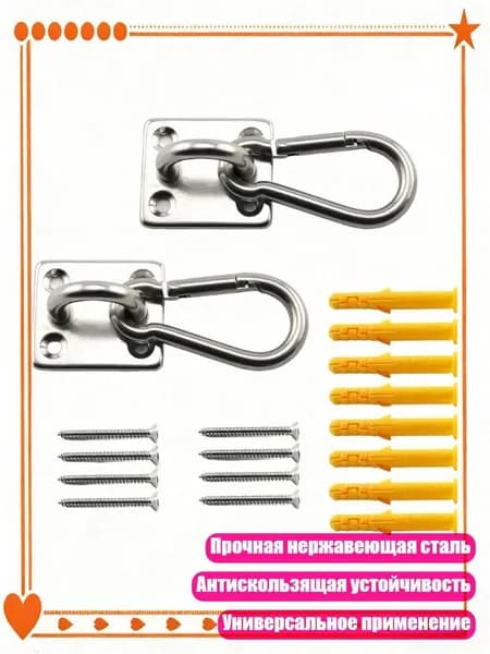 Комплектующие для гамака,1х1см