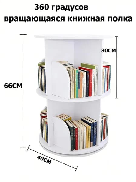 Шкаф книжный, 40х40х66 см
