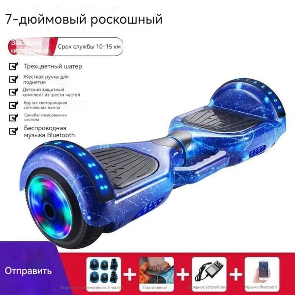 Гироскутер, диаметр: 7 (дюймы), малиновый