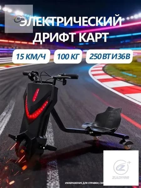 Электроскутер SKUetpykdc001_ob_X5Mq, черный