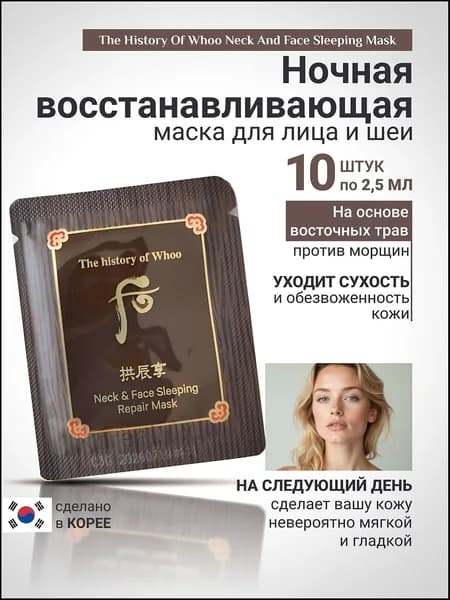 Набор для косметических масок Антивозрастной уход Для зрелой кожи