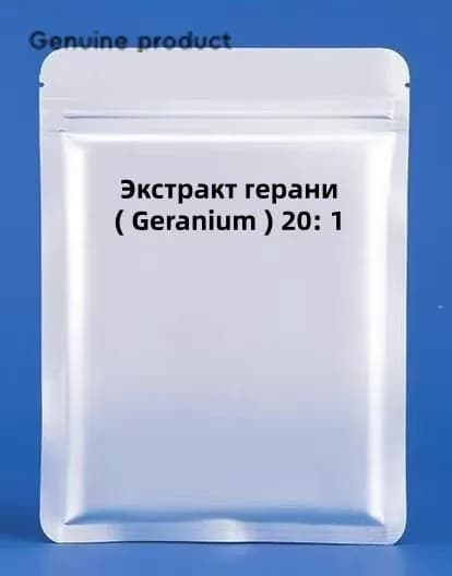 Экстракт герани ( Geranium ) 20: 1 капсула , 500 мг*100 капсул