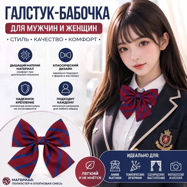 Галстук