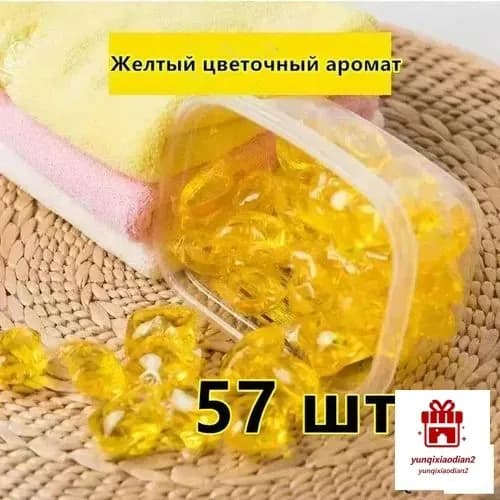 Желтые капсулы для стирки белья в цветочек 3в1, 60 шт.(Без упаковочной коробки)