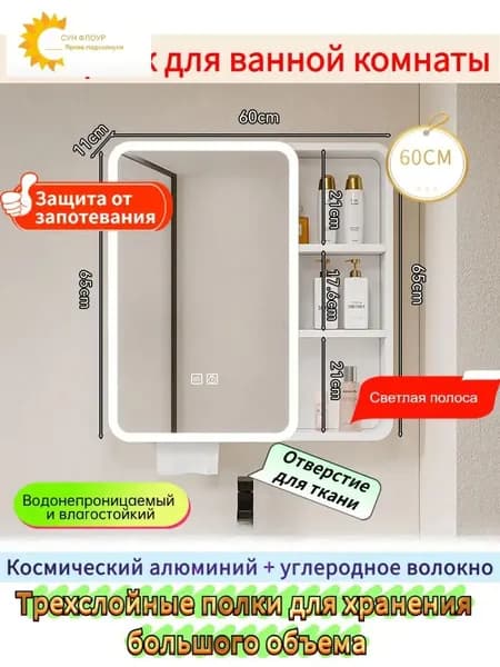 Тумба для ванной,, 60х11х65 см