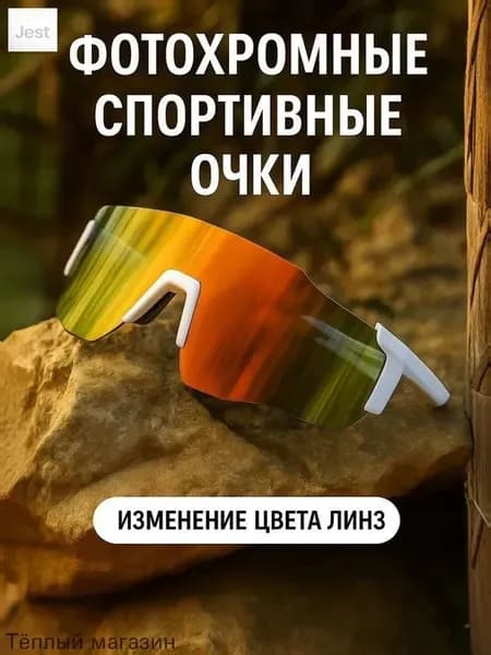Диоптрическая вставка для спортивных очков