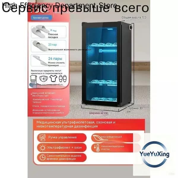 Сушильный шкаф для одежды и обуви